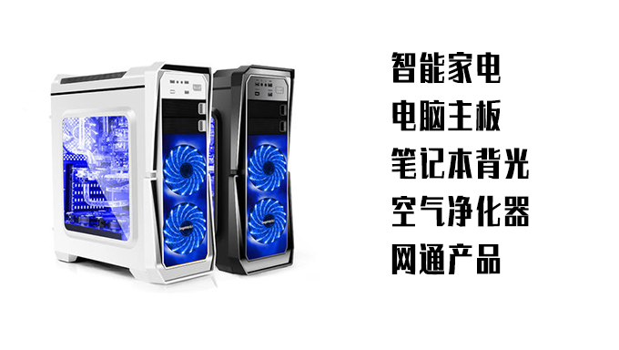 電腦設備